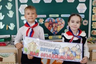 Разговоры о важном: "Ценности которые нас объединяют"