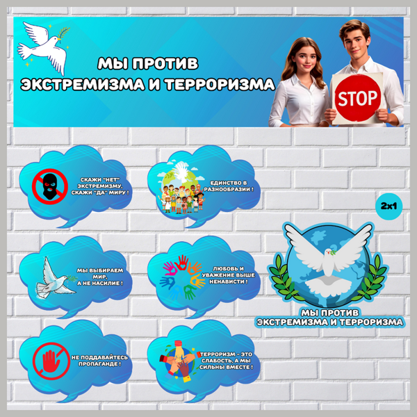 Родительское собрание "Дети и онлайн – угрозы: экстремизм и терроризм».
