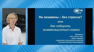 Университетские субботы