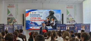 Школьники приняли участие в патриотических чтениях