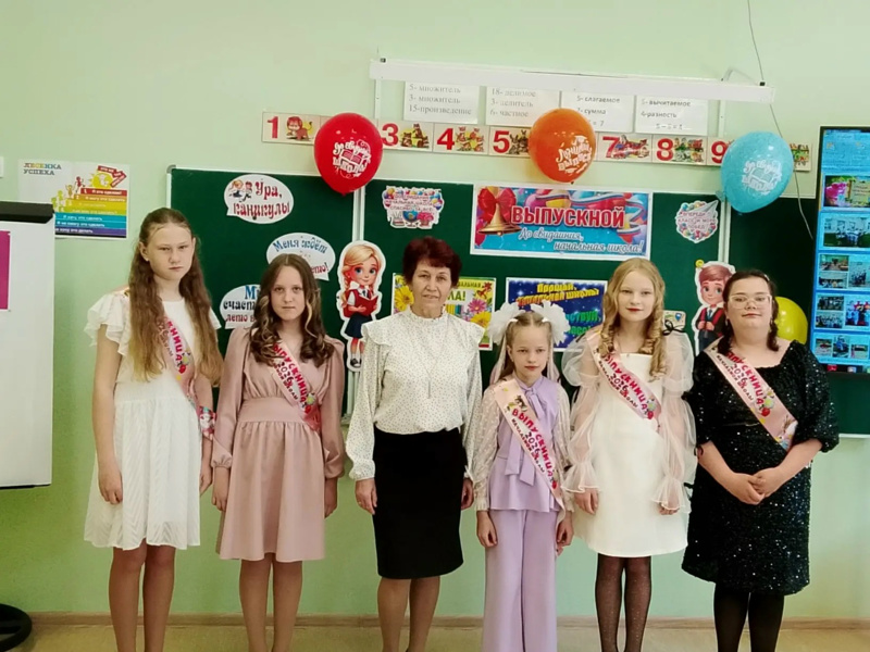 Прощай, начальная школа!