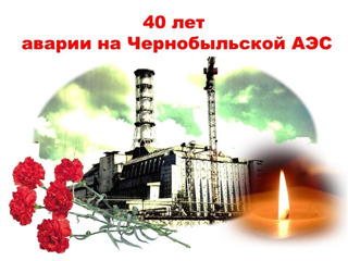 Урок мужества «Эхо Чернобыля»