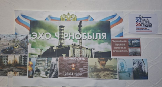 Урок памяти «Эхо Чернобыля: 40 лет спустя»