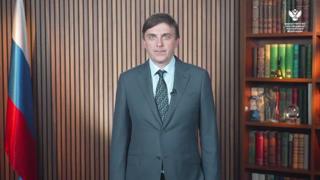 Обращение Министра просвещения Российской Федерации С.С