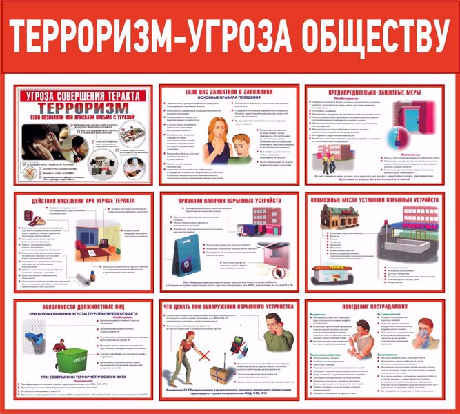Важная беседа: в школе обсудили проблему онлайн-терроризма