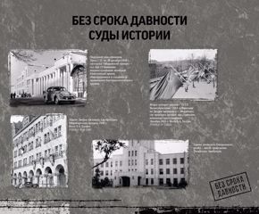 Международный военный трибунал.Нюрнбергский процесс