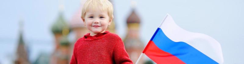 Растим граждан России