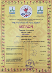 Главное событие музыкального мира в Чувашии!