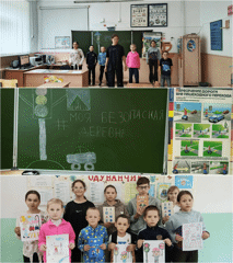 Безопасное, яркое, наше! Третий день - «Безопасное лето в деревне»