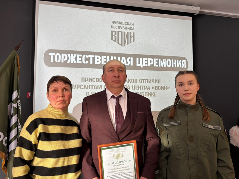 Токсубаев А.Б. - "Родитель года - 2026"