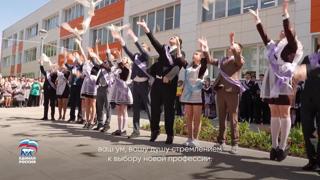 🔔  В школах Чувашии, как и по всей стране, в эти дни царит особая атмосфера: звучат последние звонки, песни и стихи в исполнении выпускников...