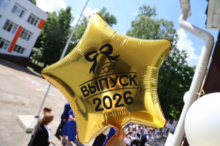 🔔 ПОСЛЕДНИЙ ЗВОНОК — 2026!