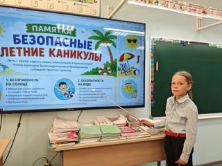 Безопасные каникулы. Безопасность на воде.
