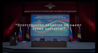Нюрнберг. Без срока давности