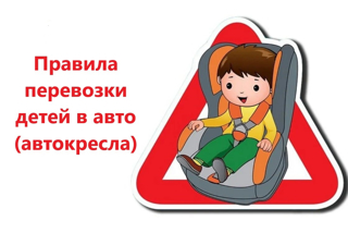 Автокресло — не роскошь, а необходимость: разбираем правила перевозки детей