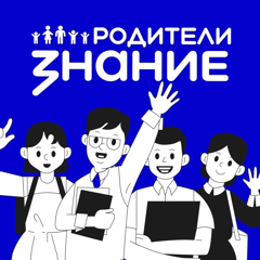 Конкурс инициатив родительских сообществ в 2026 году. Успейте подать заявку!