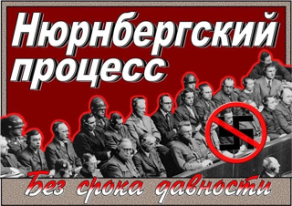 Мероприятие  «Нюрнберг»