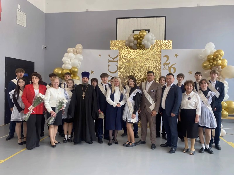 Последний звонок