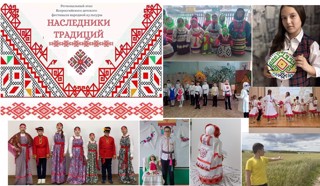 Подведены итоги регионального этапа Всероссийского фестиваля детского народного творчества «Наследники традиций»