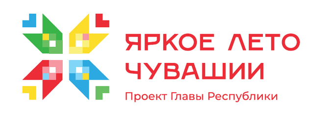 Проект Главы Чувашии Олега Николаева «Яркое лето Чувашии»