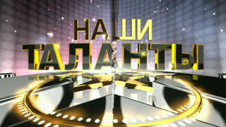 Итоги республиканского этапа конкурса «Неопалимая Купина»