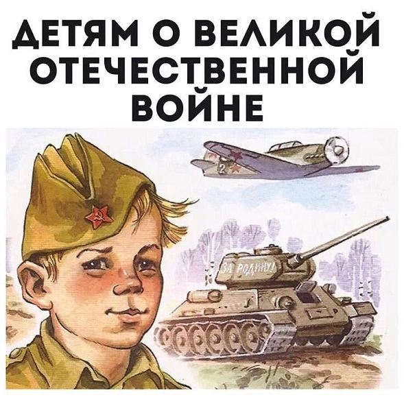 Москва – город-герой.
