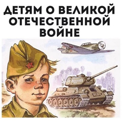 Москва – город-герой.