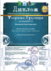 Международный конкурс «Узорная буквица»
