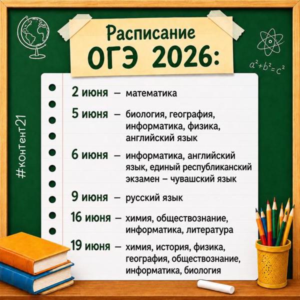 🧑‍🏫  Для учеников 9‑х и 11‑х классов наступила волнительная, но в то же время ответственная пора: совсем скоро начнутся выпускные экзамены.