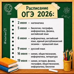 🧑‍🏫  Для учеников 9‑х и 11‑х классов наступила волнительная, но в то же время ответственная пора: совсем скоро начнутся выпускные экзамены.