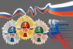 Интересные новости о ГТО
