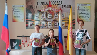 Герои и Подвиги – Юные Защитники Родины