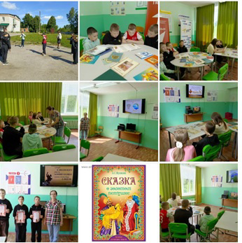 День русского языка (Пушкинский день)