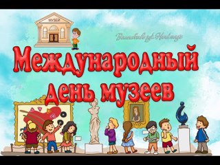 В преддверии Дня музеев: от подводных тайн до истории родного края»