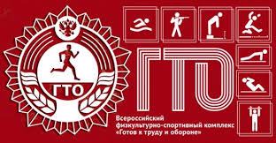 Летний план подготовки по дисциплинам ВФСК ГТО.