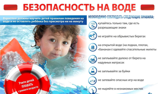 Правила безопасности