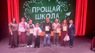 Праздничное мероприятие "Прощай, школа!".