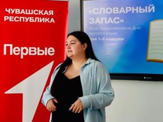 День русского языка с Движением Первых