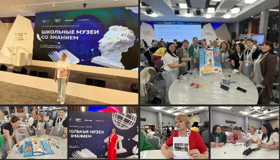 Наталия Золотова на форуме «Школьные музеи со Знанием»