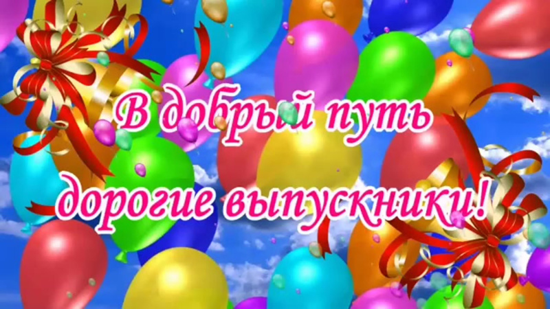 Воспитанники группы «Солнышко» попрощались с детским садом.