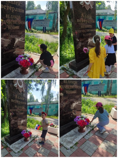 "Помним. Гордимся. Чтим."