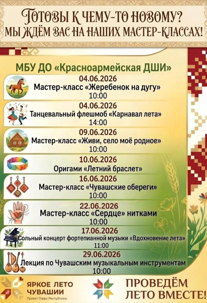 ЯРКОЕ ЛЕТО ЧУВАШИИ!