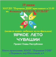 АНОНС