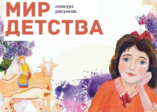 Победители и призеры Открытого республиканского конкурса детского творчества «Мир  детства»