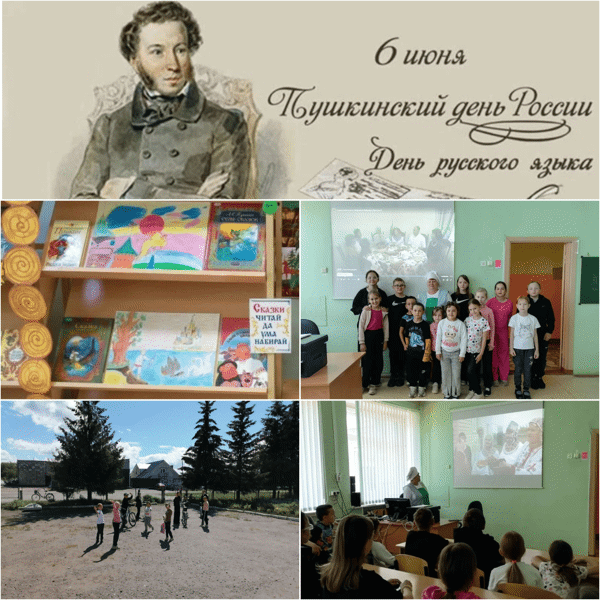 День 10-й, 6 июня: Пушкинский день в пришкольном лагере!
