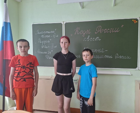 Квест "Коды России" в пришкольном лагере "Колобок"