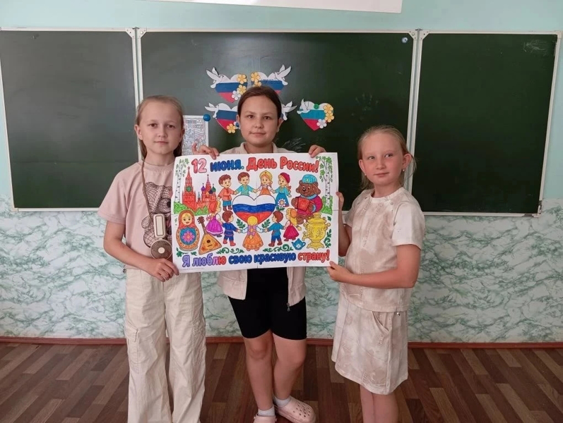 В школе отметили День России: вместе мы сила!