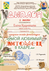 Поздравляем!