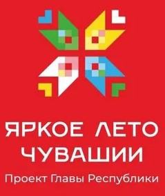 Учебно-тренировочные мероприятия в г. Ядрин