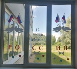 12 июня  -  День России